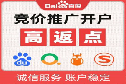 百度推广如何提升网站流量及转化率